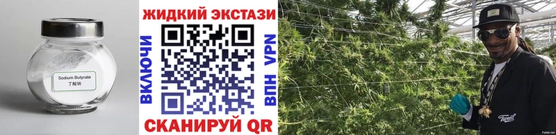 купить Комсомольск нарко площадка клад БУТИРАТ 1.4BDO