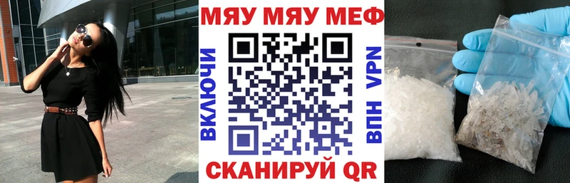 как найти   Комсомольск  Мефедрон mephedrone 